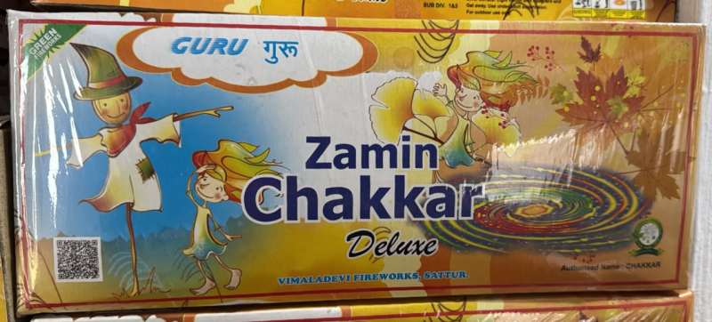 Ground Chakkar Deluxe
